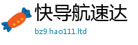 新澳门天天免费精准大全谜语采2024雷锋心水网论坛大众网